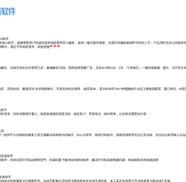 卓鑫软件