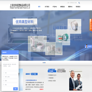格拉辛离型纸_牛皮离型纸_黄单离型纸_上海离型纸厂家_硅油纸生产_上海优特纸塑制品有限公司