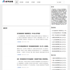 成语故事-成语接龙-成语大全-四字成语