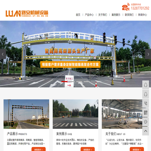 限高架_升降限高架_智能限高架-山东路安机械设备有限公司