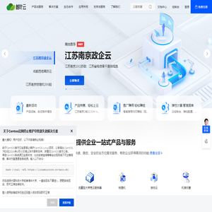 树叶云-高防云服务器|虚拟云主机|物理机租用|版权归江苏树叶云网络科技有限公司所有