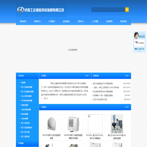 济南工达捷能科技发展有限公司
