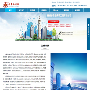 林峰脉建设工程有限公司,重庆劳务,防腐防水,建筑,钢结构,装修,装饰,机电安装,消防,资质挂靠
