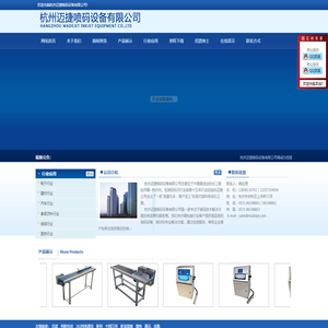 杭州迈捷喷码设备有限公司