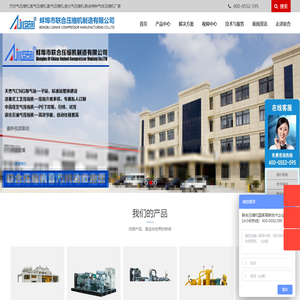 蚌埠市联合压缩机制造有限公司