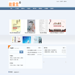 深圳市能量堂文化创意有限公司- 能量堂