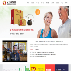 安徽金之源集团有限公司-金之源集团