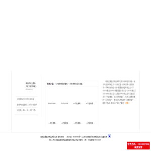 南京逢源医疗用品有限公司