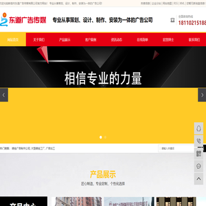 蚌埠市东道广告传媒有限公司|蚌埠广告公司|蚌埠门头|蚌埠楼体亮化