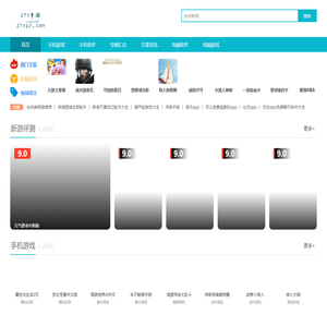一个国内热门手游的聚集地-179手游
