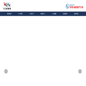 北京汇友智贤科技有限公司_消防控制设备_楼宇_消防事业