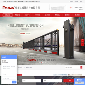 贵州红顺捷科技有限公司