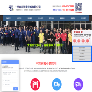 广州宜家搬家公司-30年的搬家老企业|广州搬家公司,广州公司搬迁,广州企业搬迁,广州搬屋公司