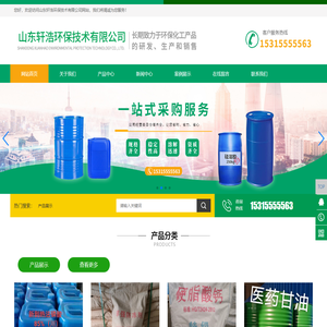 山东轩浩环保技术有限公司
