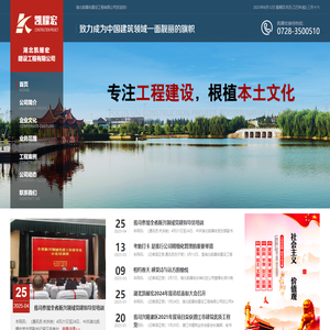 湖北凯耀宏建设工程有限公司