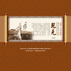 亳州市乾元动物药业有限责任公司 真颗粒乾元造 打造中药抗病毒第一品牌