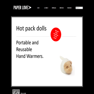 PAPERLOVE北京八百旺商贸有限公司；北京小灵笛科技发展有限公司；北京里芈科技发展有限公司；海南听听品牌管理有限公司