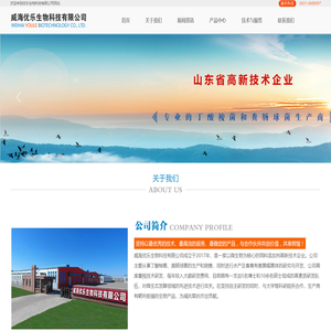 优乐生物科技有限公司