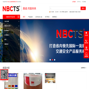 宁波江东迅泰贸易有限公司-真诚·共赢未来