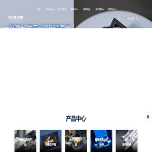 长春亿嘉光电科技有限公司