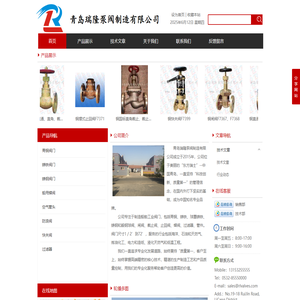 船用阀门|青岛瑞隆泵阀制造有限公司|日标阀门|JIS阀门|船用蝶阀