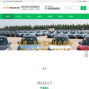 天津名车时代汽车贸易有限公司