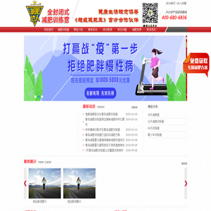 青岛减肥训练营_青岛减肥夏令营_青岛运动减肥营-青岛封闭式减肥训练营