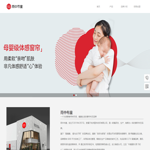 首页-杭州图布纺织有限公司