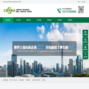 吉安二手设备回收-江西鸿瑞达二手设备回收-江西鸿瑞达再生资源回收有限公司