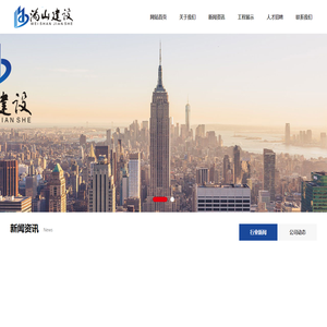 湖南沩山建设集团有限公司