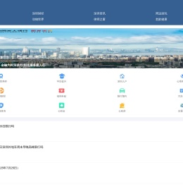 深圳之窗-洞见城市万象，共享美好生活