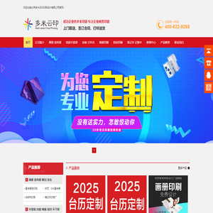 北京印刷厂-设计印刷公司-画册印刷厂家-北京多米印刷厂