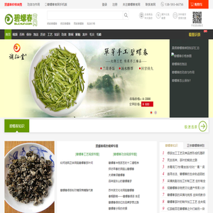 碧螺春价格 碧螺春茶叶批发价格 碧螺春官网