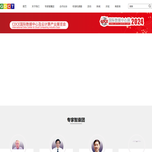 中国电子节能技术协会数据中心-首页