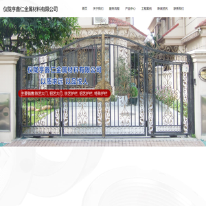 亨鑫仁|亨鑫仁金属大门厂家_亨鑫仁金属