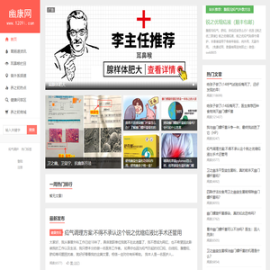 幽康网 - 值得信赖的HP胃肠道、耳鼻喉健康资讯平台