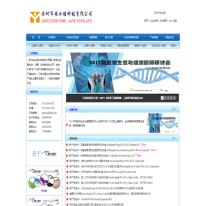 深圳市安必胜科技有限公司|美国MOBIO中国总代理|DNA、RNA提取试剂盒