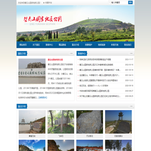 磬云山国家地质公园