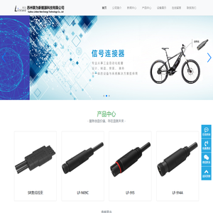 苏州联为新能源科技有限公司-苏州联为新能源科技有限公司-汽车电路-电动车接头