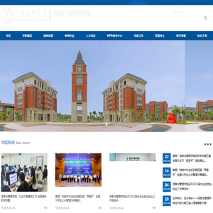 广西医科大学-信息与管理学院