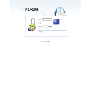 绩效管理软件系统