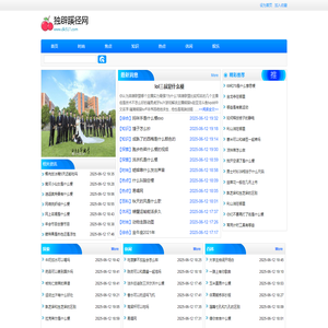 独辟蹊径网