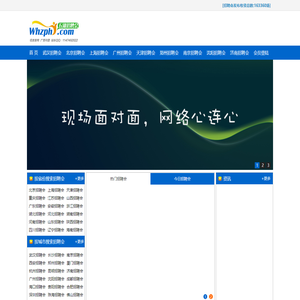 全国招聘会信息_2025年招聘会大全_2025年校园招聘会_五湖招聘会网