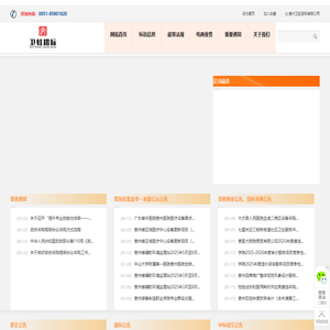 贵州卫虹招标有限公司