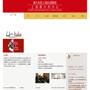 首页-上海意大利语培训中心