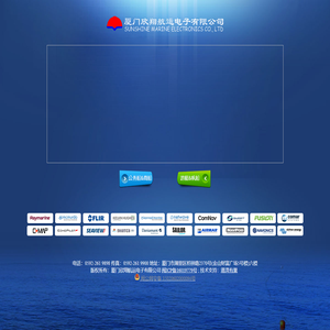 厦门欣翔航运电子有限公司_厦门欣翔航运电子有限公司
