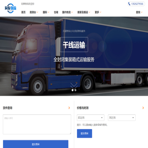 无锡物流公司,优质物流服务_同泰物流公司