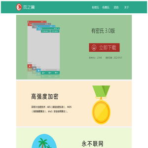 凤之翼