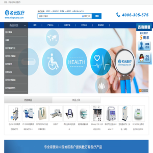 上海名元实业有限公司