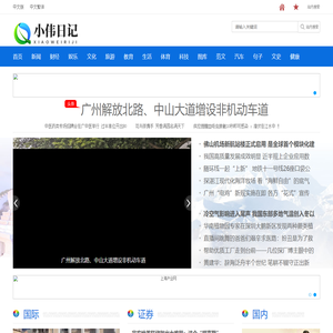 小伟日记